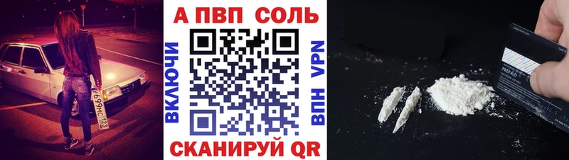 Альфа ПВП Соль  shop Telegram  Улан-Удэ  mega сайт 