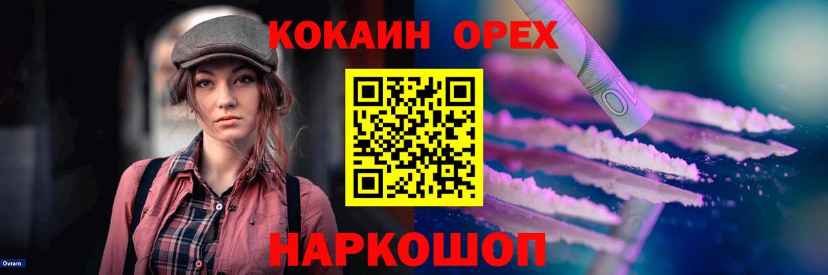 Cocaine Fish Scale  Вход с VPN  Улан-Удэ 