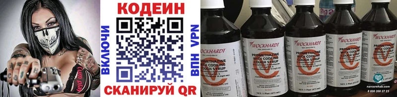 закладки  Улан-Удэ  Кодеин Purple Drank 