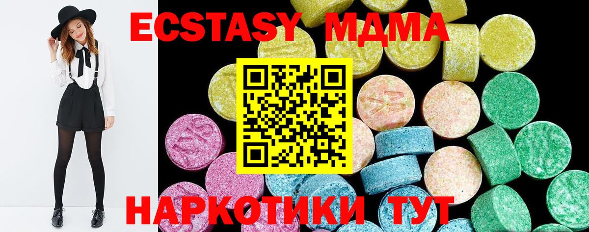 нарко площадка официальный сайт  Экстази TESLA  Вход с VPN  ЭКСТАЗИ  Ecstasy круглые  Улан-Удэ 