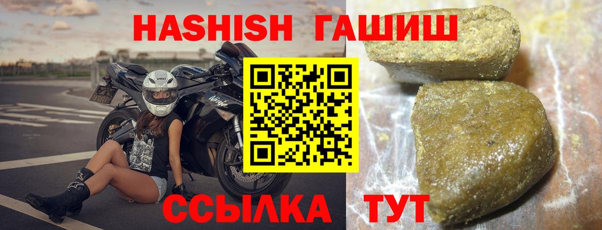 Улан-Удэ  ГАШ индика сатива  Вход с VPN  ГАШИШ Cannabis 