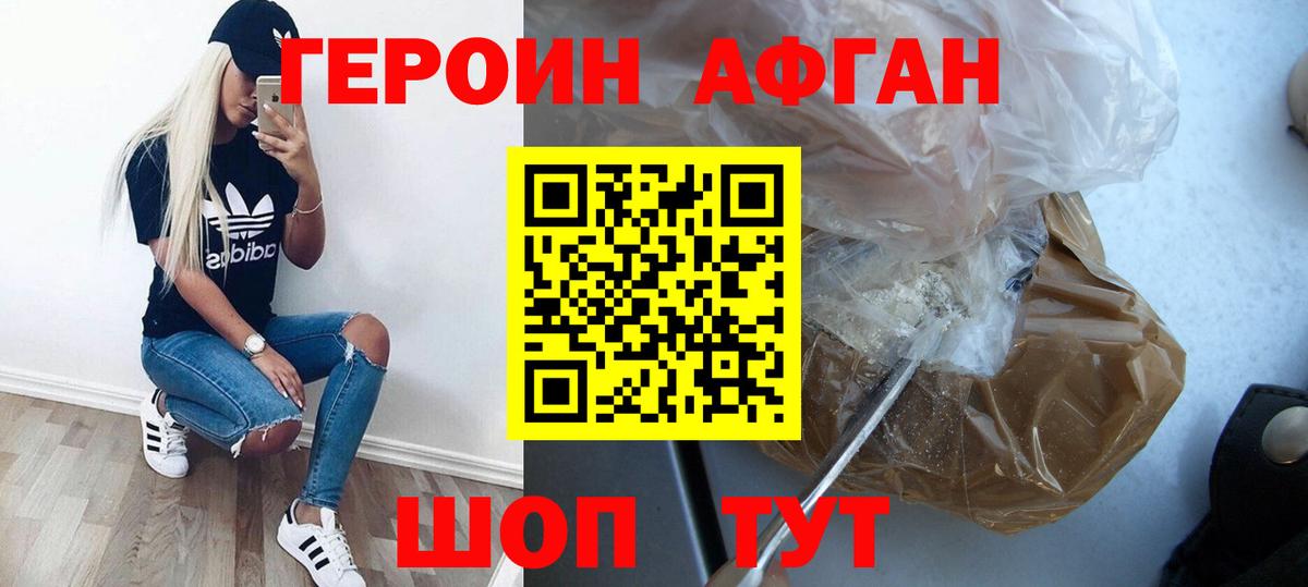 Улан-Удэ  ГЕРОИН Heroin  Вход с VPN 