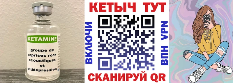 Кетамин VHQ  купить наркоту  blacksprut ONION  Улан-Удэ 