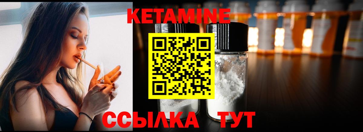Кетамин VHQ  Кетамин ketamine  Вход с VPN  Улан-Удэ 