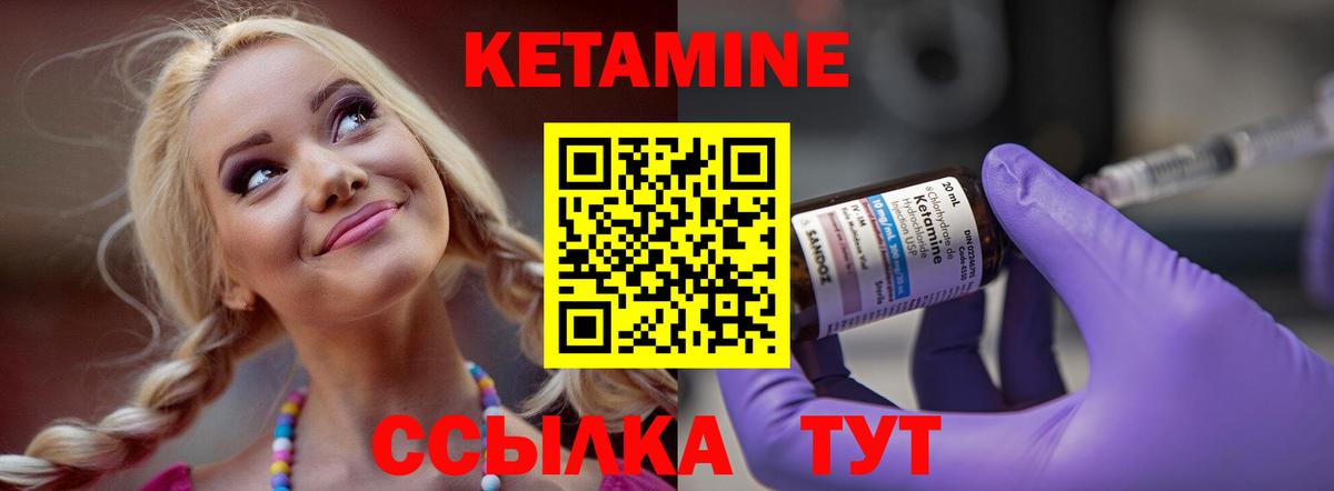 Кетамин VHQ Улан-Удэ