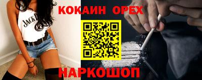 молекула духа Нальчик