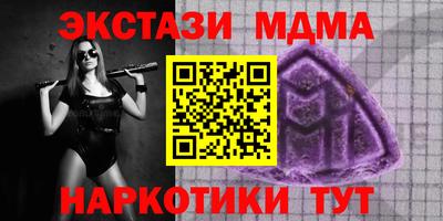молекула духа Нальчик