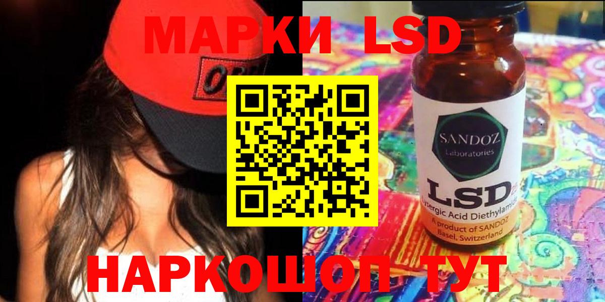 LSD-25 экстази ecstasy  Лсд 25 экстази кислота  Вход с VPN  hydra как зайти  Улан-Удэ 