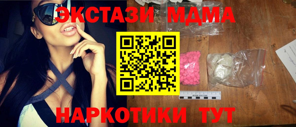 Улан-Удэ  МДМА кристаллы  MDMA молли  Вход с VPN 