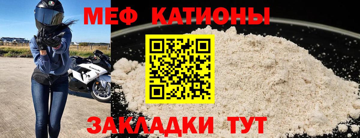 Меф мяу мяу Улан-Удэ