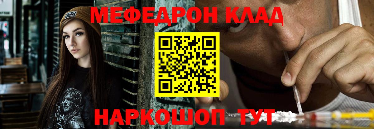МЯУ-МЯУ мяу мяу  МЕФ  Улан-Удэ  Вход с VPN  Мефедрон мяу мяу 