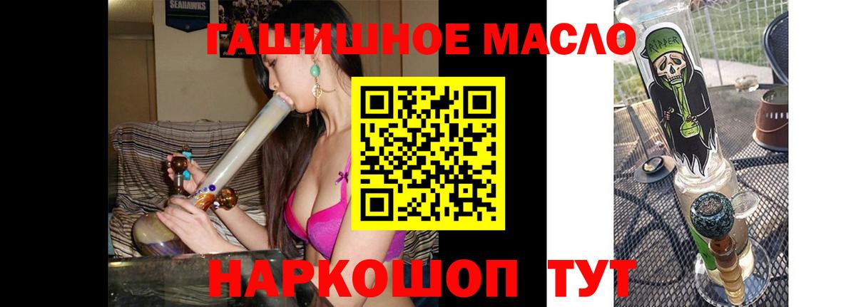 Улан-Удэ  Дистиллят ТГК THC oil  Вход с VPN  ТГК жижа 