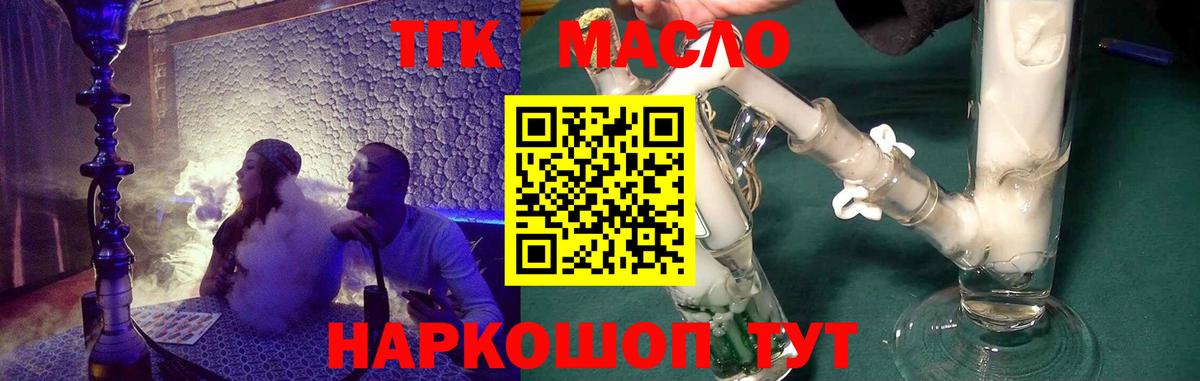 Дистиллят ТГК вейп Улан-Удэ